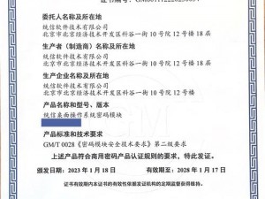 国产密精品入口欧亚色大——高品质国产加密硬件，的信息安全保驾护航
