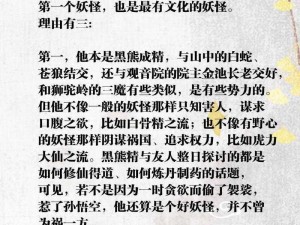 闹闹天宫黑熊精攻略大全：实战技能解析与玩转黑熊精的秘诀