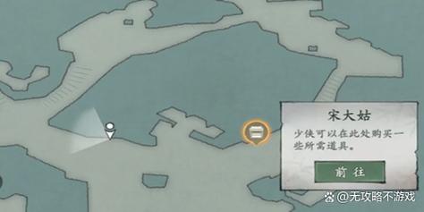 墨剑江湖宋大姑任务攻略:图文流程详解与揭秘