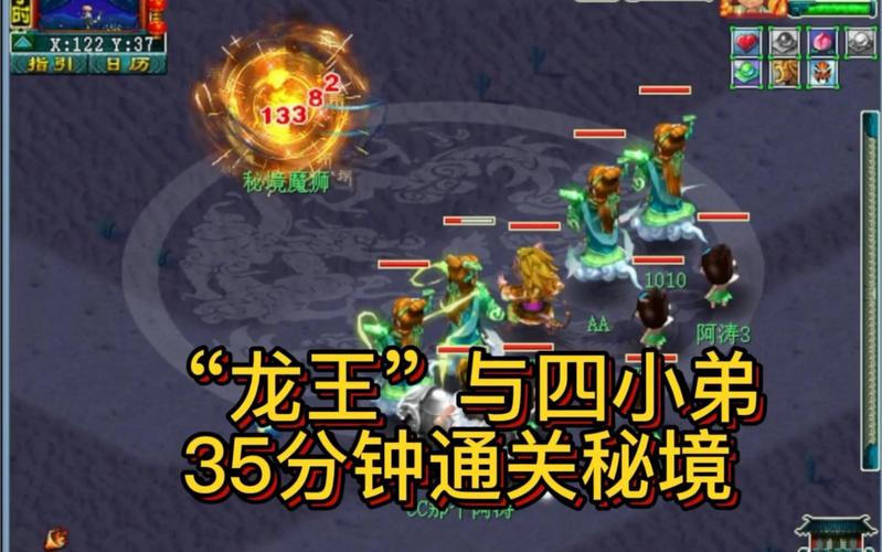 梦幻西游手游秘境降妖攻略大全:东海龙王23关挑战策略与打法分享